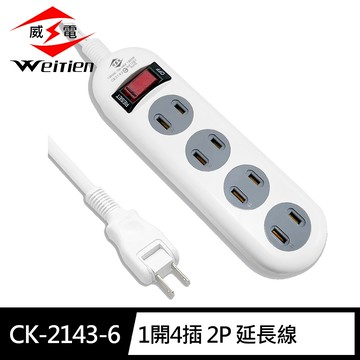 [寶旺旺]威電 2孔1開4座 延長線 (180度任轉插頭 過載斷電 電源線組) CK-2143