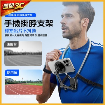 【現貨】手機掛脖支架 第一人稱視角 POV 拍攝神器 穩拍不抖動 180°調節 釣魚 錄影 懶人支架 VLOG 支撐架