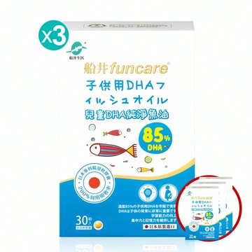 【定期購】買3送3★船井®日本進口85%DHA-rTG高濃度兒童純淨魚油