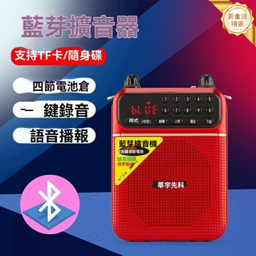 【大音量便攜】藍牙收音機 老人機 插卡音箱 MP3播放器 便攜音響 廣場舞晨練 插U盤播放 金屬機身 超長續航