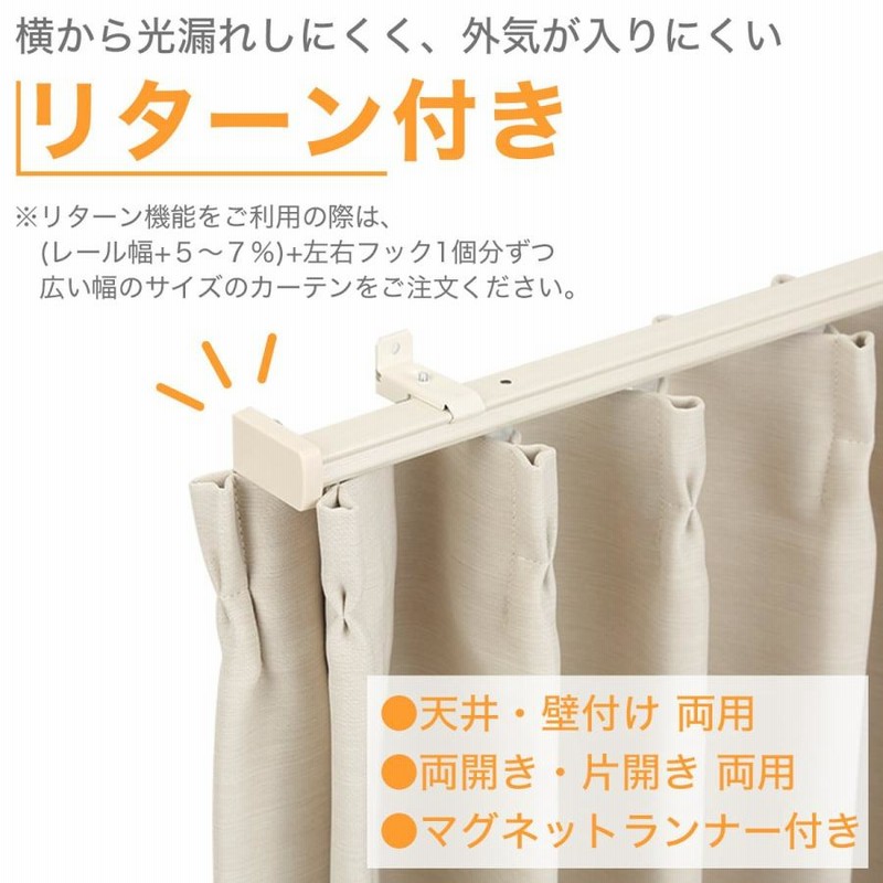 ニトリ 木目調静音カーテンレール 玄関先迄納品 通販 Lineポイント最大get Lineショッピング