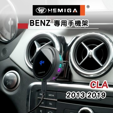 HEMIGA cla200 cla250 手機架 2013~19 CLA W117 手機架