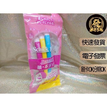 Schick 舒適 舒絲 仕女輕便刀 3入1包【揪發購】舒適牌 舒絲 仕女 輕便刀 除毛刀