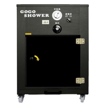 GOGOSHOWER 狗狗笑了 尊爵黑 小型寵物除菌烘毛箱 買就送寵物專業美容５件組