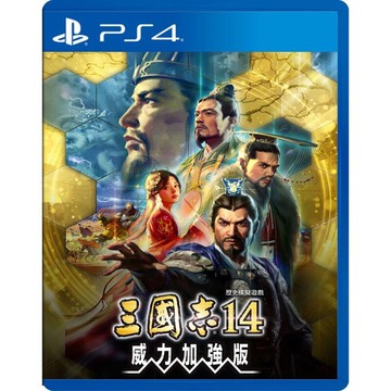 【PlayStation】PS4 三國志 14 with 威力加強版 中文版