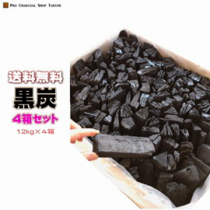 欠品カラー再入荷 送料無料 4箱セット 切炭 くぬぎ 椚炭 黒炭 12kg 茶道 火鉢 囲炉裏 炭 バーベキュー 焼鳥 焼肉 七輪 業務用 木炭 飲食店 キャンプ q お 超激安 Centrodeladultomayor Com Uy