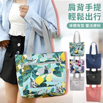 亮彩防潑水大容量通勤托特包2入特惠組 六色任選-型11