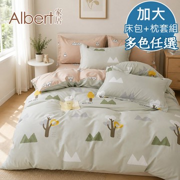 【Albert家居】100%精梳純棉 床包+枕套組 加大6尺 多款任選(台灣製造/40支200織/6x6.2尺)