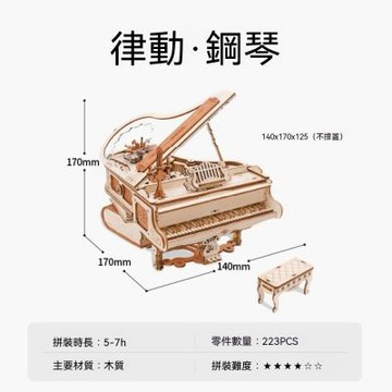 新川 手工diy模型鋼琴 17*14*17CM積木拼裝八音盒 小型木質拼裝玩具 送女生禮物