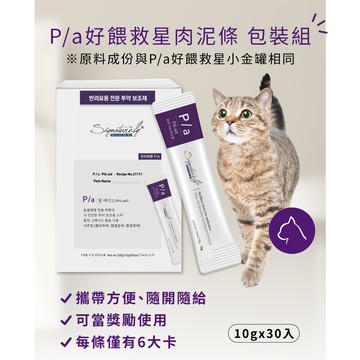 【毛毛動動】韓國SB  P/a好餵救星肉泥條_貓用 10克(30入/盒)(餵藥助手)