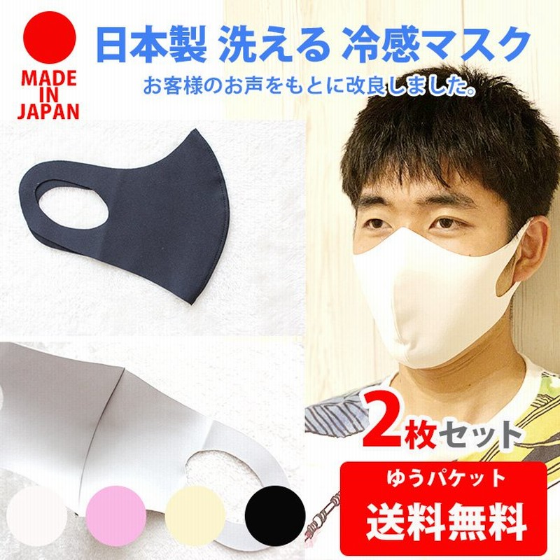 ポイント10倍】 マスク2枚セット 布マスク ハイキュー マスク マウスカバー 接触冷感マスク 2種セット