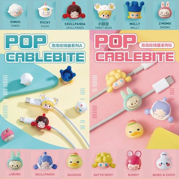 ❰茉莉第一個家❱👑現貨❤️➕預購泡泡瑪特咬線器一代二代 popmart 收納 數據線 iphone 泡泡萌粒