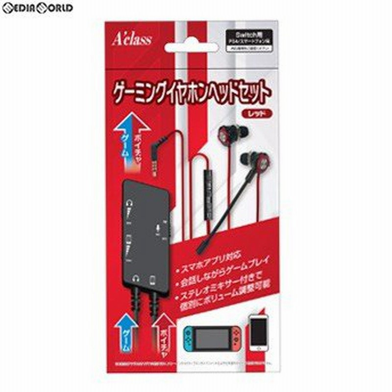 新品即納 Acc Switch ゲーミングイヤホンヘッドセット オーディオミキサー付 レッド アクラス Sasp 0508 通販 Lineポイント最大0 5 Get Lineショッピング