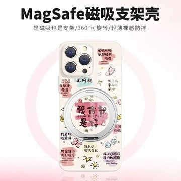蘋果16Pro我命就是好手機殼max帶支架15個性14文字13磁吸充電硬殼