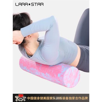 勞拉之星初學者實心泡沫軸肌肉放松專業滾軸瑜伽柱按摩健身浮點柱