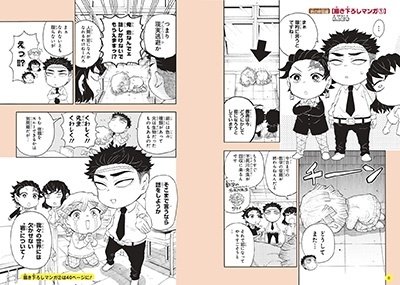 吾峠呼世晴 「鬼滅の刃キメツ学園!全集中ドリル 岩の呼吸編 最強勉タメシリーズ」 Book