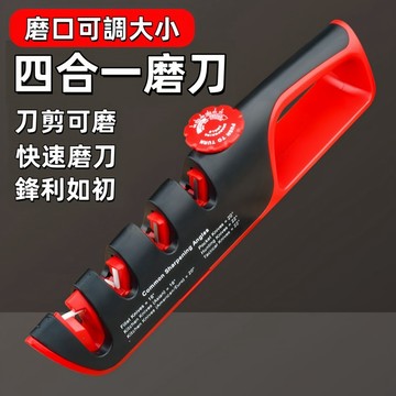 磨刀🍅磨刀器 磨剪刀 磨刀神器 磨刀石 磨菜刀 可調角 磨刀具 剪刀 菜刀 磨刀機 磨剪刀器 刀 厨房 台灣出貨
