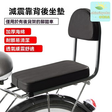 【載人帶娃神器】自行車後座墊 山地車座墊 電動車後座 載人座墊 兒童座椅 加厚靠背 快拆安裝 通用型後貨架