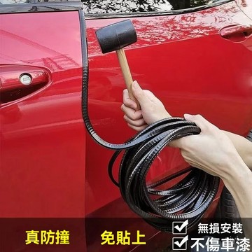 車門防撞條 汽車防撞條 車用門防撞條通用電動車用用品防碰條車門邊防颳擦蹭磕碰免粘神器