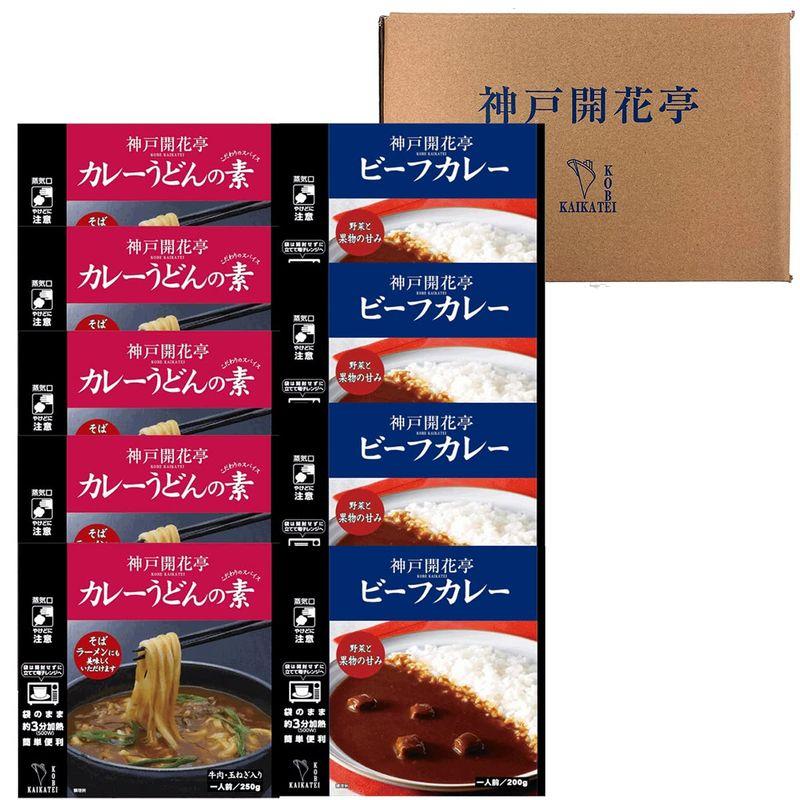 神戸開花亭 レトルト食品 カレーうどんの素 ビーフカレー 2種9個入 詰め合わせ 自宅用 常温保存