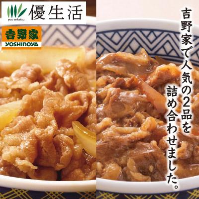 丼もの 簡単調理 吉野家 冷凍 牛丼の 具 8食   牛 焼肉丼の 具 7食 贅沢 セット 合計 15食