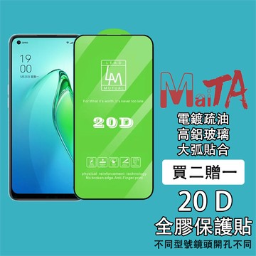 【20D】鋼化玻璃 適用 OPPO Find X9 Reno 16 15 14 13 12 A78 A77 A6X保護貼