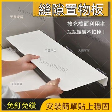 廚房縫隙擋闆冰箱夾縫臺麵延伸闆桌麵側邊加寬延長闆免打孔置物架 縫隙擋板 冰箱夾縫檯面延伸板 側邊加寬延長板 廚房收納