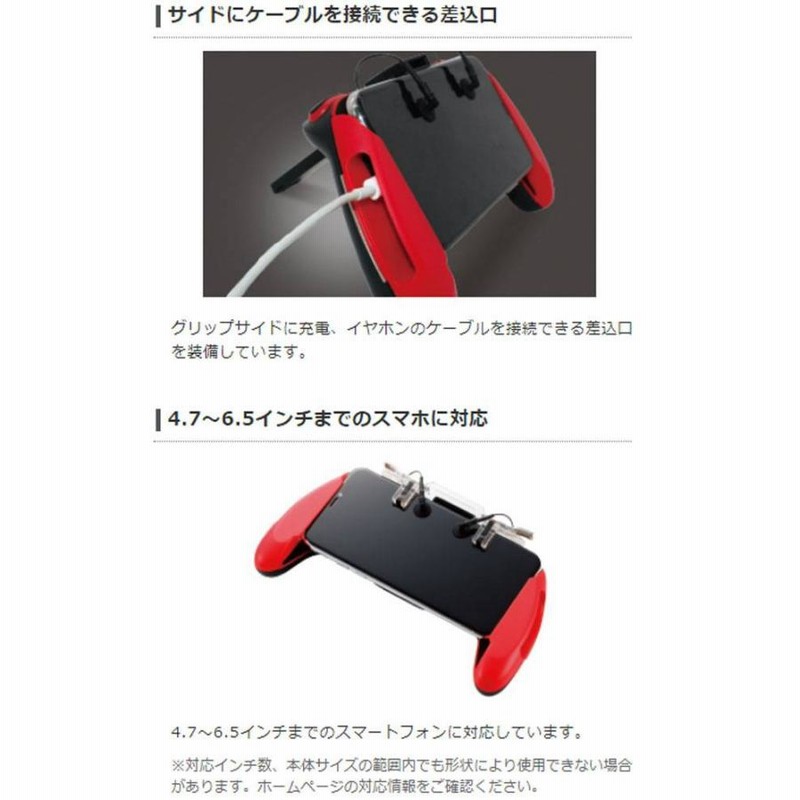 エレコムボタン付きグリップ 代引不可 スマートフォン用 ゲーミング