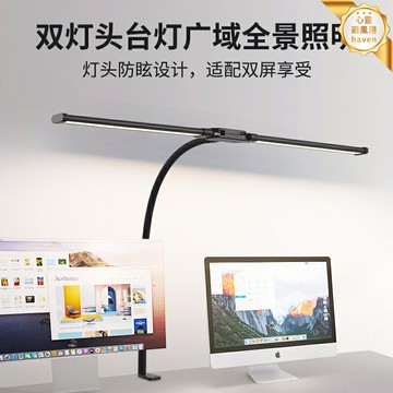 【雙頭護眼】LED檯燈 學習燈 護眼燈 屏幕燈 夾子燈 宿舍燈 桌面燈 鵝頸管雙燈頭 無藍光無頻閃 宿舍學習辦公