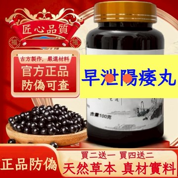 正品 防偽可查【隔日達】 早@陽//位/丸 倪海厦推薦  茶包 養生茶 升級版 增強體力 男性專用