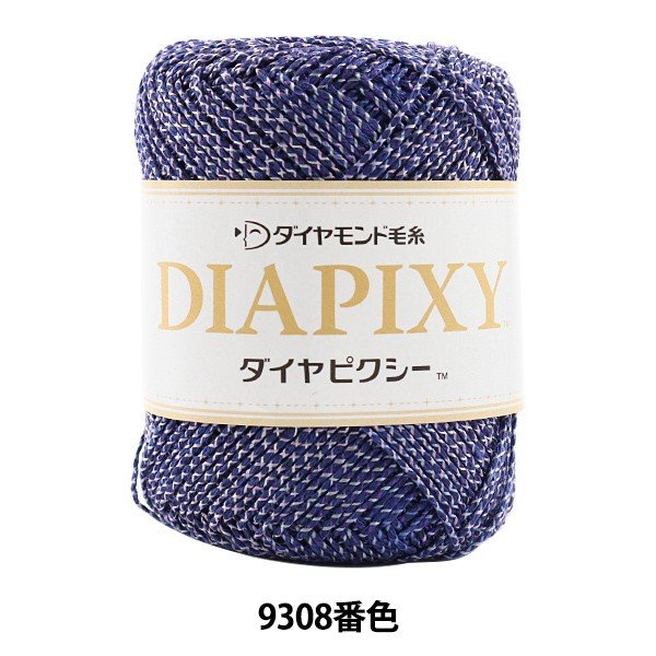 春夏毛糸 DIAPIKY 9308番色 合太 DIAMOND ダイヤモンド