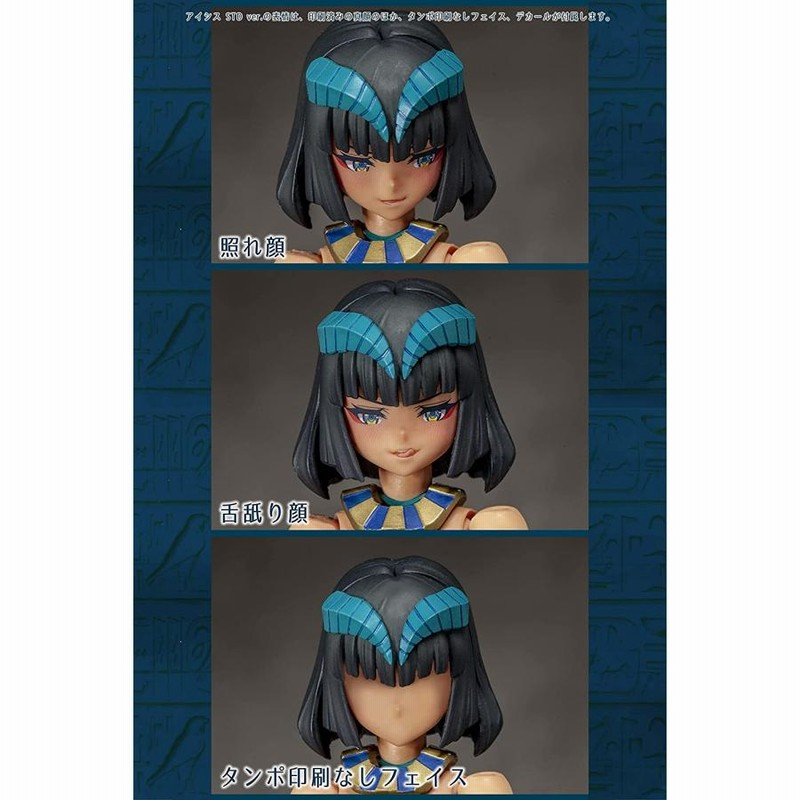 アルファマックス DarkAdvent Undeaddress アイシス STD ver