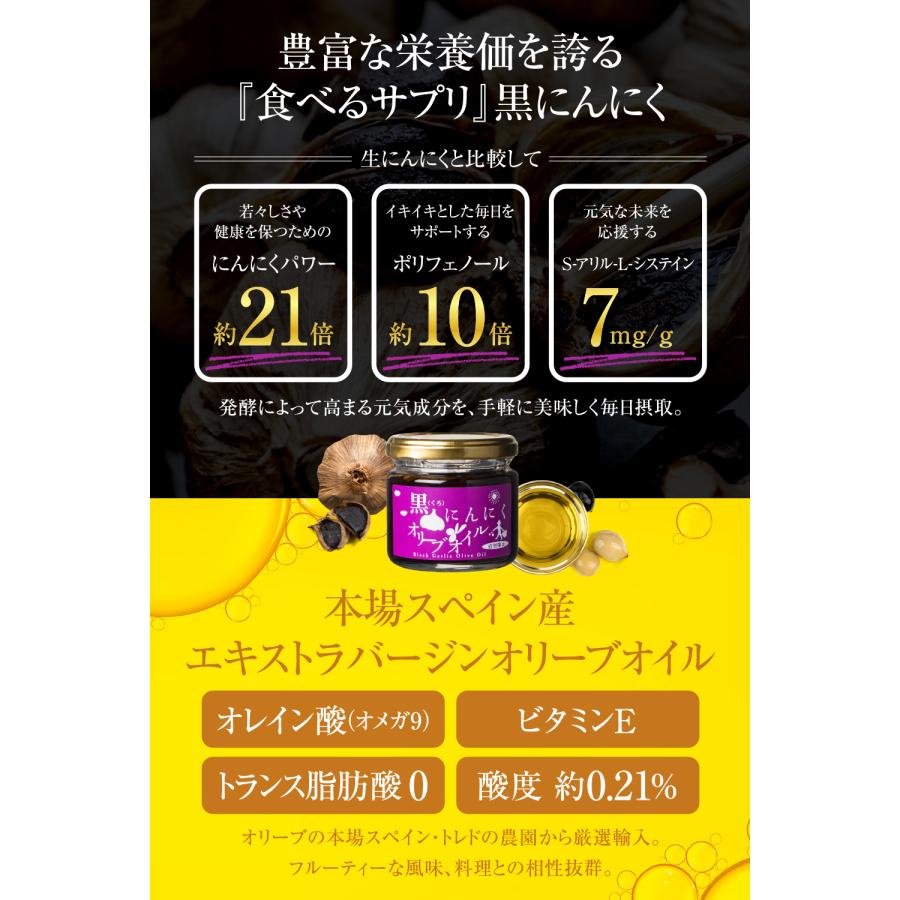 黒ニンニク 黒にんにく オリーブオイル 自然食品 国産にんにく 香川県産 ブラックガーリック ガーリックベリー 熟成にんにく ギフト 贈り物 手作り