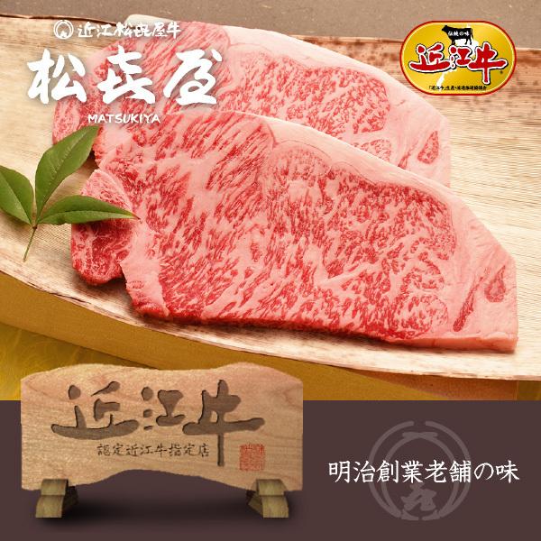 お歳暮 2023 冬ギフト 近江牛肉 サーロインステーキ(2枚入り)  お取り寄せグルメ