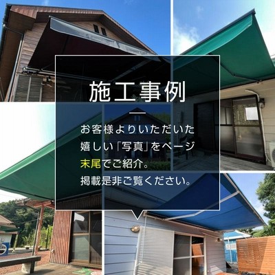 新品未使用 可動式 オーニングテント 間口3m 張出し2m インテリア ...