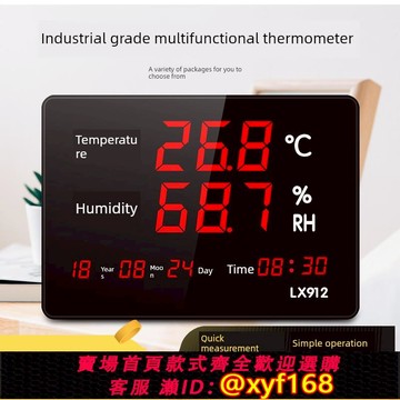 {可打統編 保固一年}干溫度計濕度計實驗室室內工業高精度Led數字顯示檢測儀器壁掛式Lx912