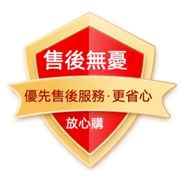 售後無憂 售後補發/漏發/錯發專用 售後保障 售後優先服務 免運湊單連結 放心購 安心購