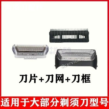 🥇臺中店/免運🥇適用博朗刀網10b180 190S-1 MG5050 5010 1735 5729 Z20Z40Z5