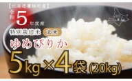 A164 　令和５年産たかすタロファーム（ゆめぴりか玄米・20kg）