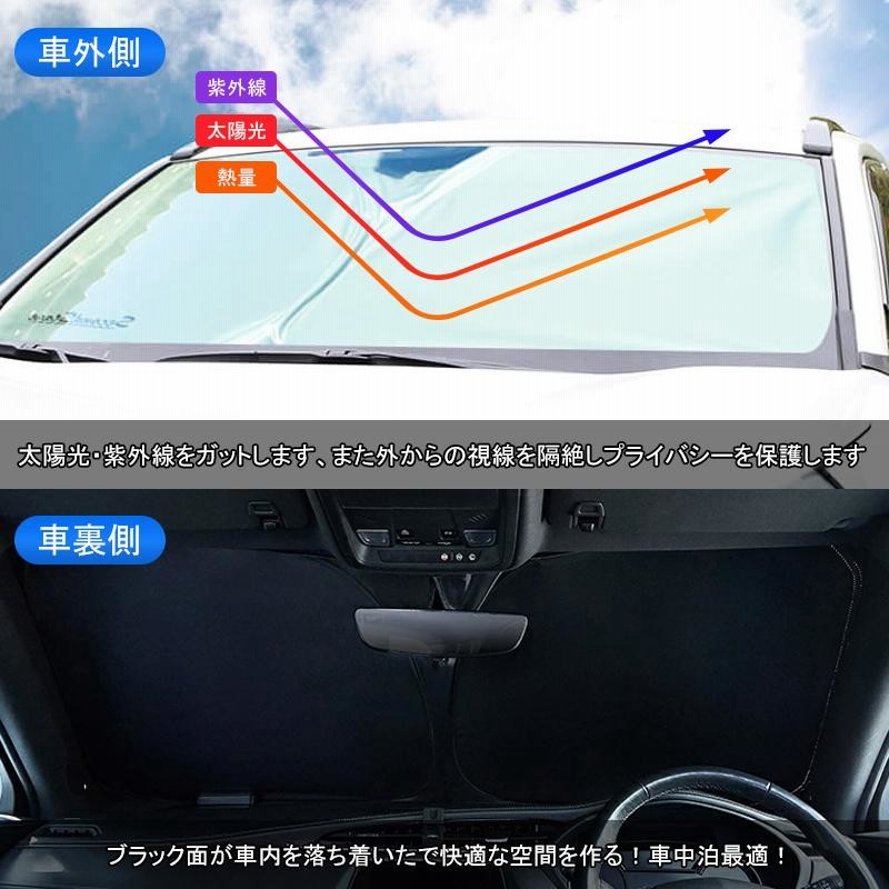 オデッセイ RB3 RB4系 サンシェード フロント 遮光 サンシェード 車 シェード カーテン UVカット 日よけ 断熱 防災 車中泊  カスタムパーツ 内装 アクセサリー | LINEショッピング