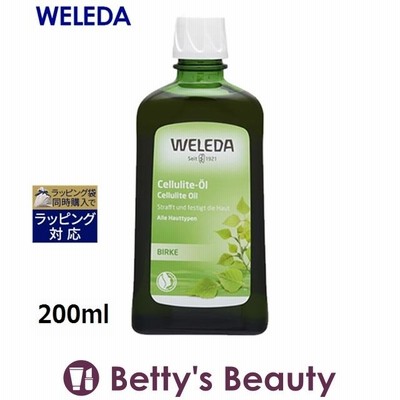 お得サイズ WELEDA ヴェレダ ホワイトバーチ ボディシェイプオイル 【数量限定激安】 20...