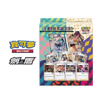Pokemon寶可夢集換式卡牌遊戲 PTCG 劍&盾「訓練家卡牌收藏組合」思維激盪 中文版（一盒）