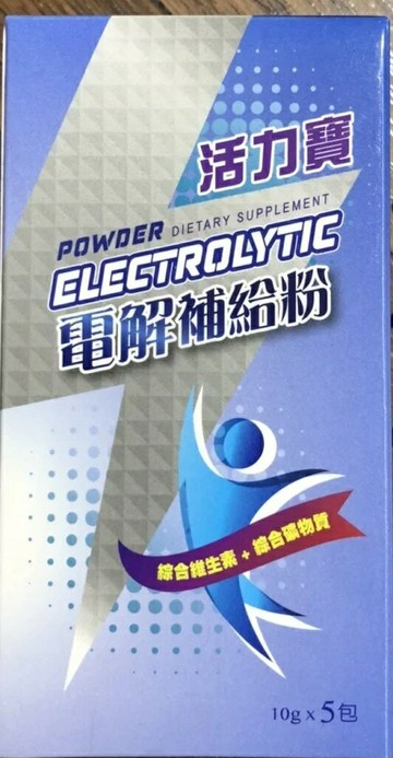 活力寶 電解質補給粉(5包/盒)