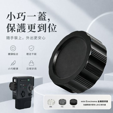 富士 mini Evo cinema 金屬鏡頭蓋 鏡頭蓋 黑色 （副廠）_廠商直送