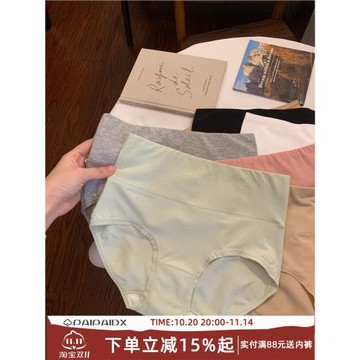 無痕內褲女生2026新款高腰收腹純棉全棉抑菌襠夏季薄款女士三角褲