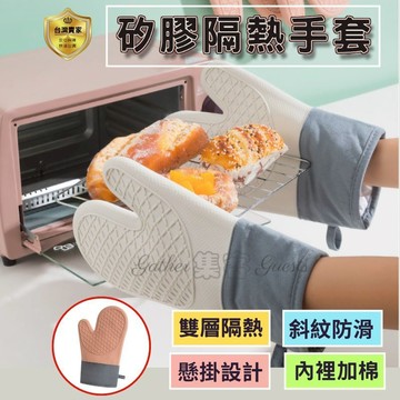 隔熱矽膠手套 廚房防燙手套  耐熱矽膠隔熱手套  烘焙手套 烤箱手套 微波爐手套 廚房手套 防燙手套 高溫手套 防滑手套
