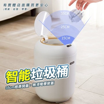 【台灣現貨🔥免運🔥24H出貨】感應垃圾桶 垃圾桶 智能垃圾桶 感應式垃圾桶 電動垃圾桶 有蓋垃圾桶 高腳 興雲網購