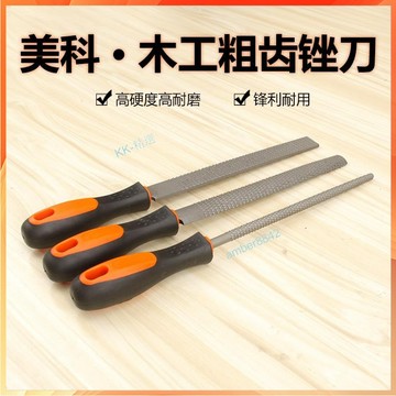 ⚡KK-精選五金⚡購滿99出貨 粗齒銼刀 木工銼硬木半圓扁挫打磨工具整形銼什錦銼手工挫刀套裝