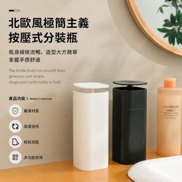 卸妝水按壓瓶 化妝水壓取瓶 分裝瓶 按壓空瓶 去光水壓瓶 卸妝空瓶 保養品分裝瓶 洗碗精按壓瓶