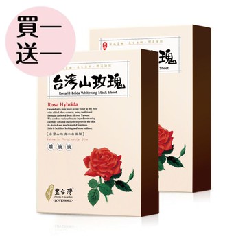 【豐台灣】 台灣山玫瑰水白蠶絲面膜(5入/盒)(買一送一)